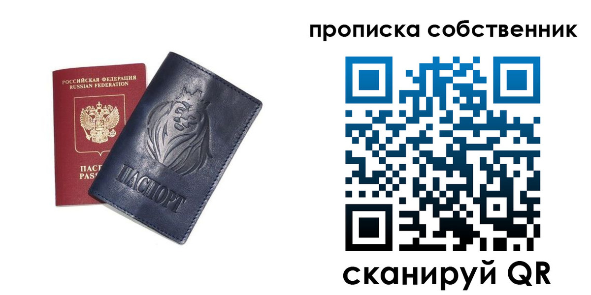 временная регистрация купить в Кирсе