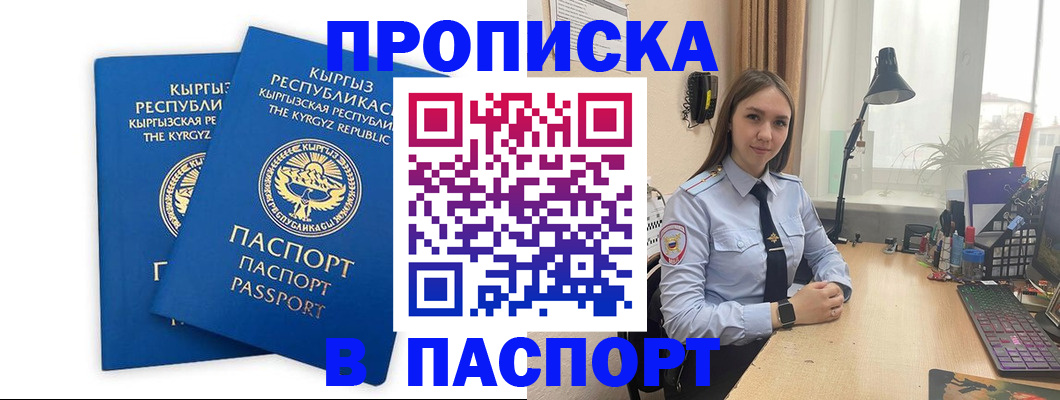 регистрация в Кирсе