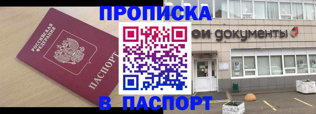 миграционный учет в Кирсе
