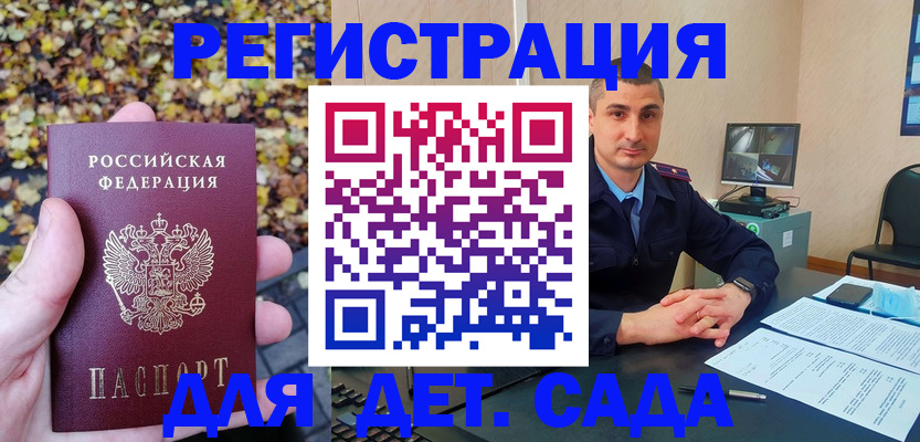 временная регистрация поиск в Кирсе