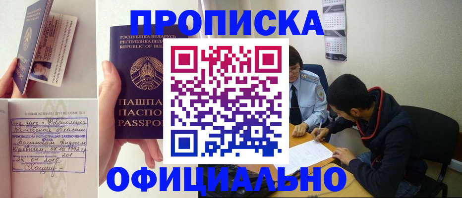 временная регистрация для всех в Кирсе
