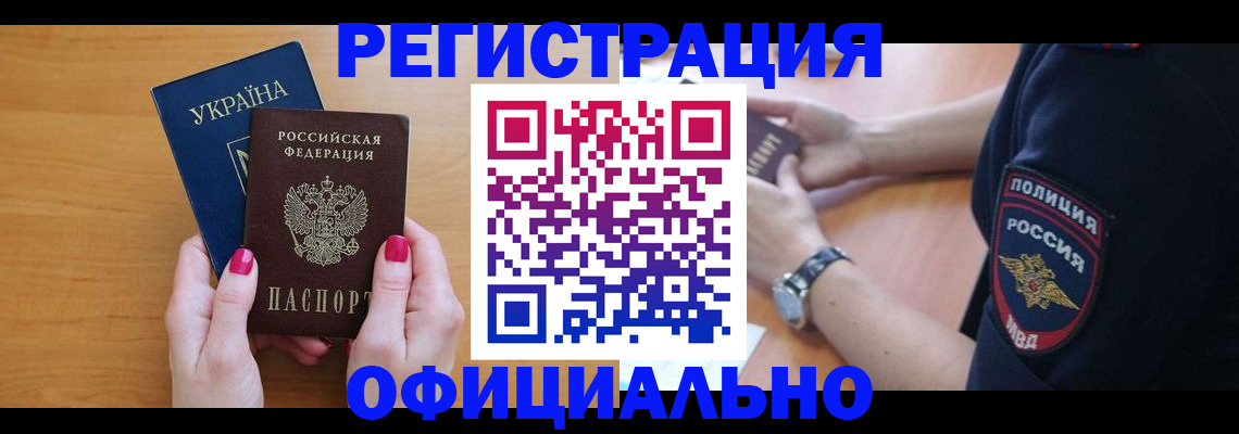 временная регистрация адрес в Кирсе