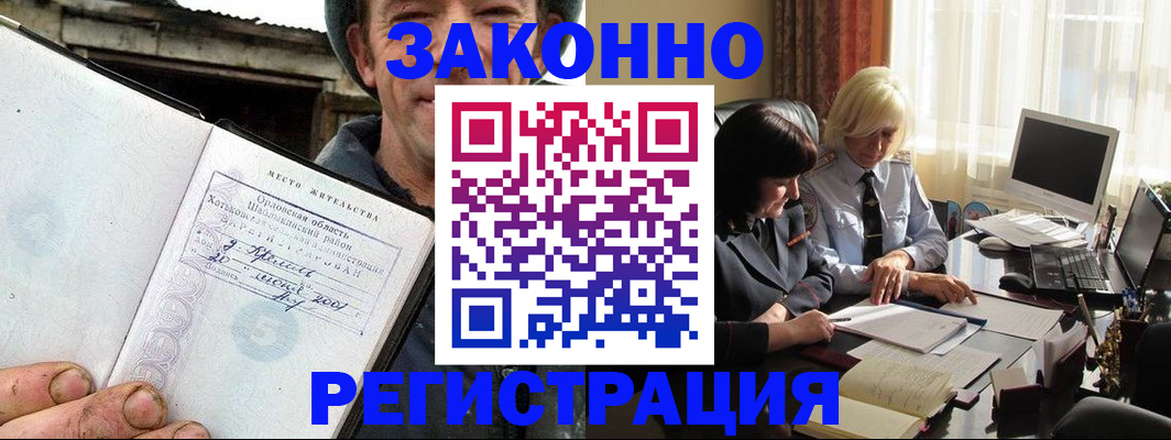 временная регистрация гарантия в Кирсе