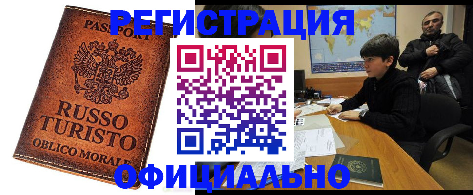 временная регистрация поиск в Кирсе